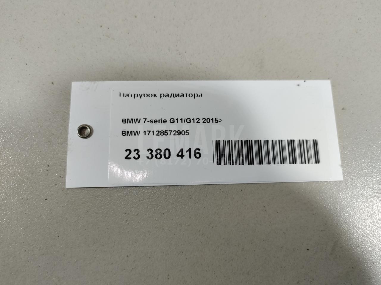 Патрубок радиатора