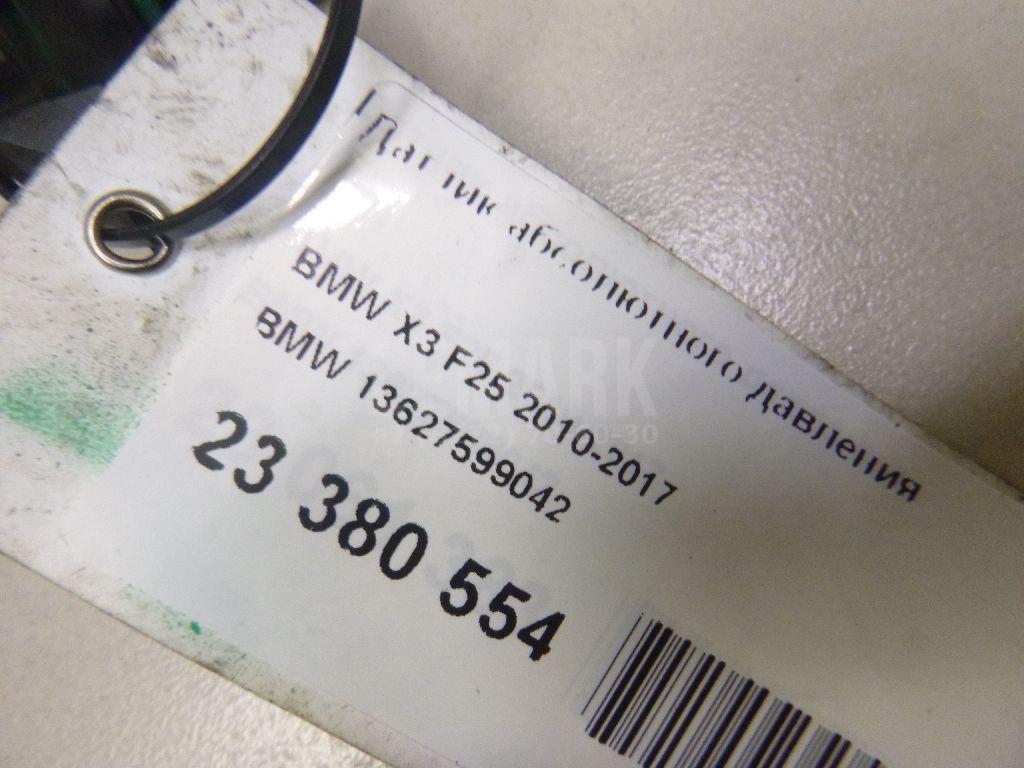 Датчик абсолютного давления для  BMW X2 U10 2023