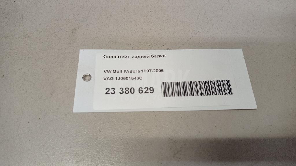 Кронштейн задней балки для  BMW 6-serie GT G32 2017-2023