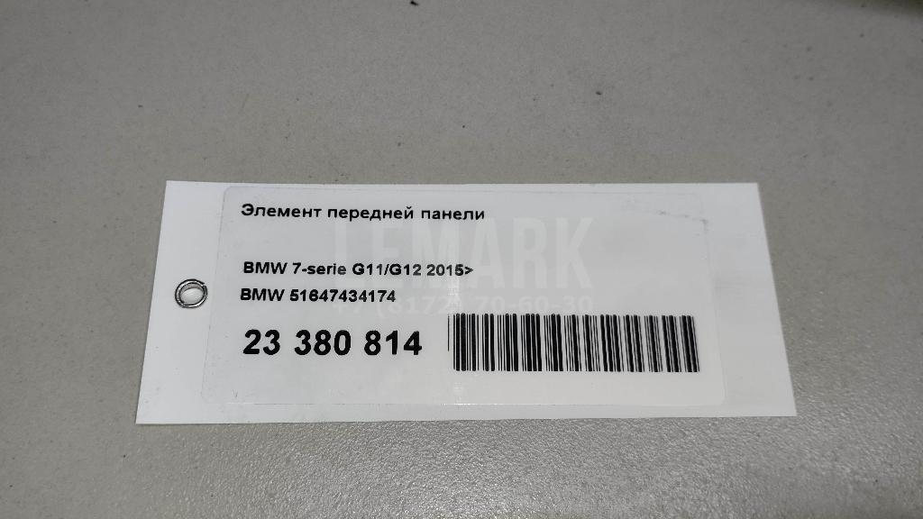 Элемент передней панели для  BMW 5-serie F10/F11 2009-2016