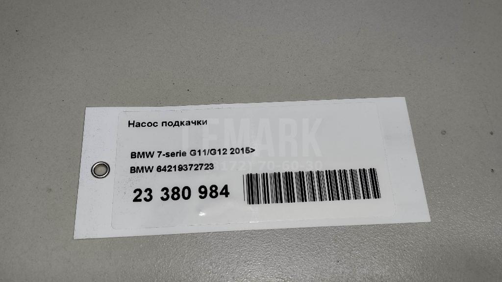 Насос подкачки для  BMW 1-serie F20/F21 2011-2019