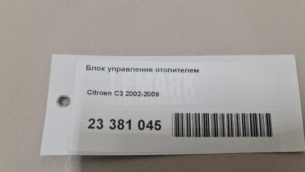 Блок управления отопителем для  Alfa Romeo MiTo 2008-2018