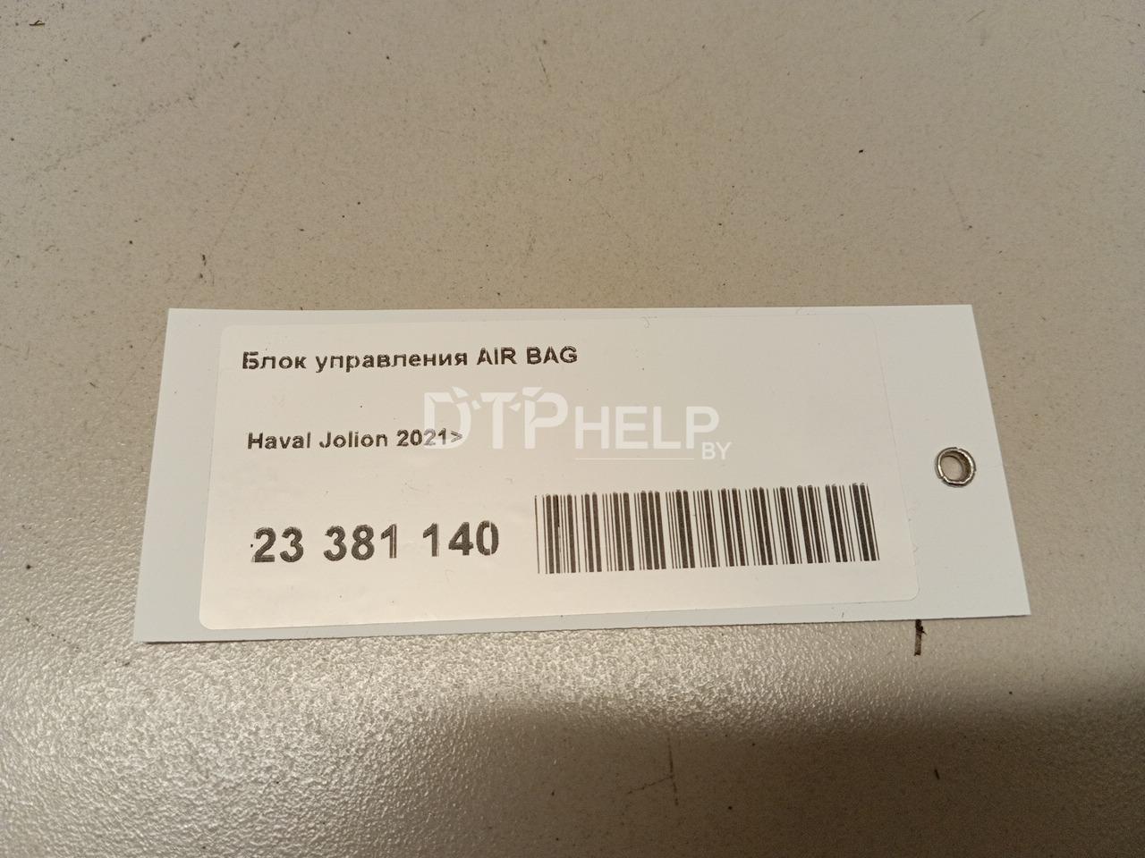 Фото Блок управления AIR BAG для Haval Jolion  2022