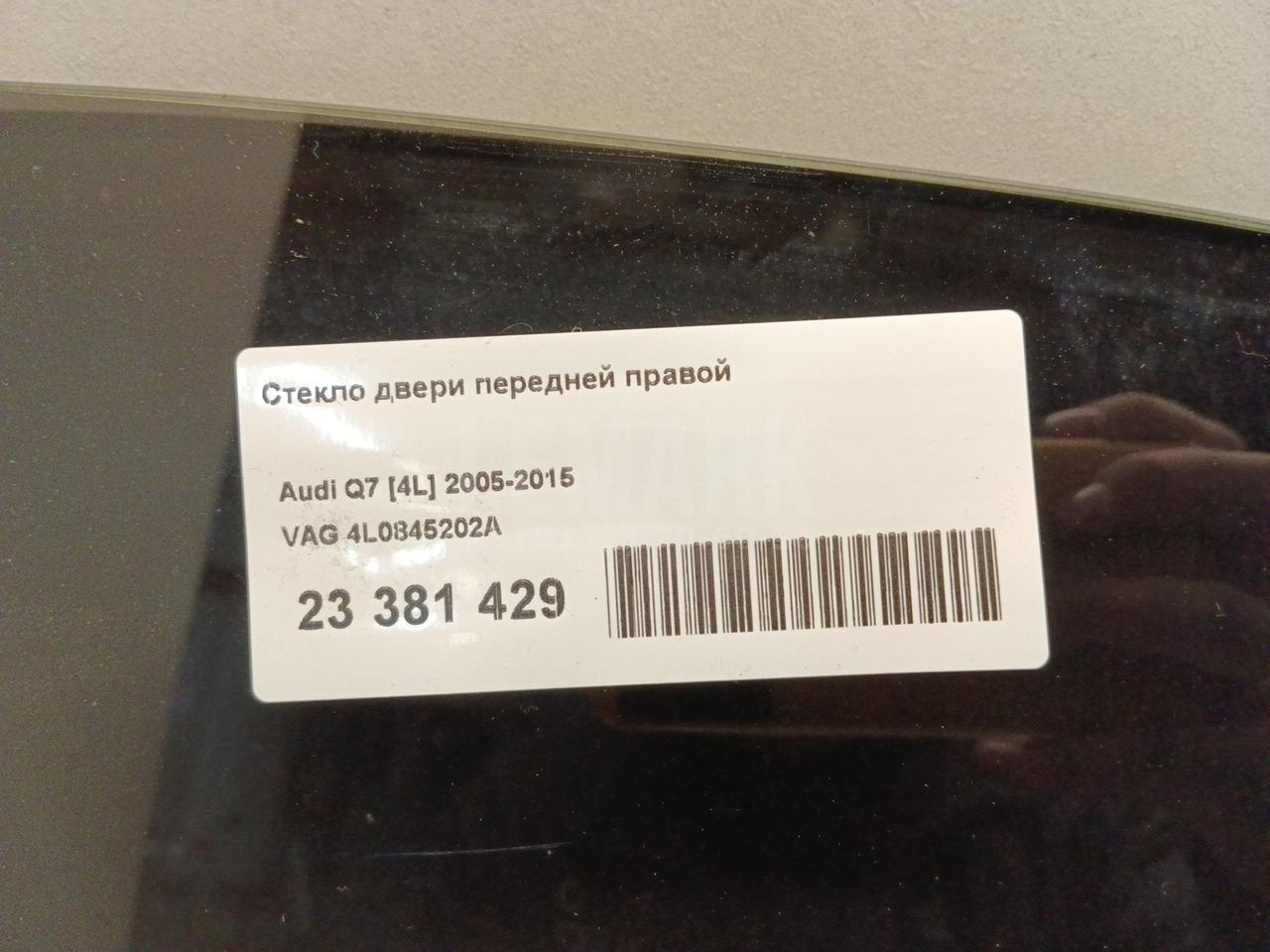 Стекло двери передней правой