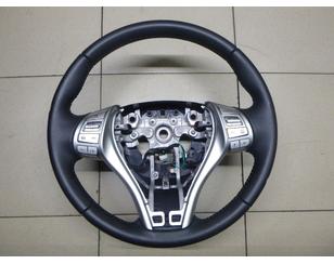Рулевое колесо для AIR BAG (без AIR BAG) для Nissan Qashqai (J11) 2014> от 3419 руб. вариантов (10)
 в 
 Москве