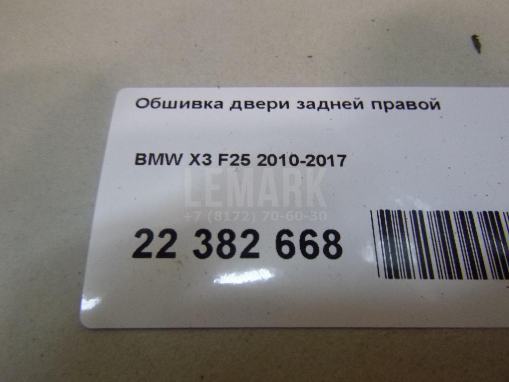 Обшивка двери задней правой для  Belgee X70 2024