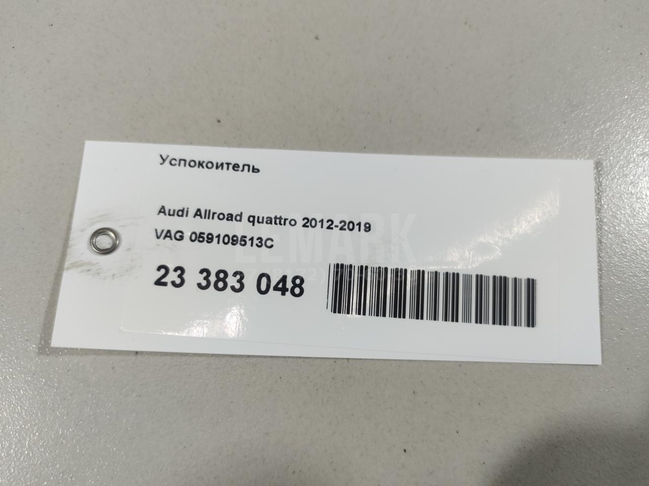 Успокоитель для  BMW X1 E84 2009-2015