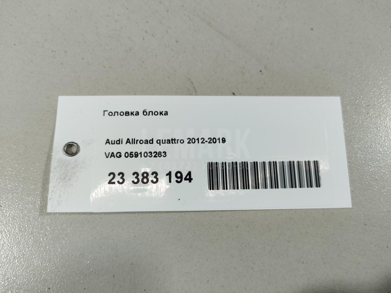 Головка блока для  Audi A8 [4D] 1999-2002