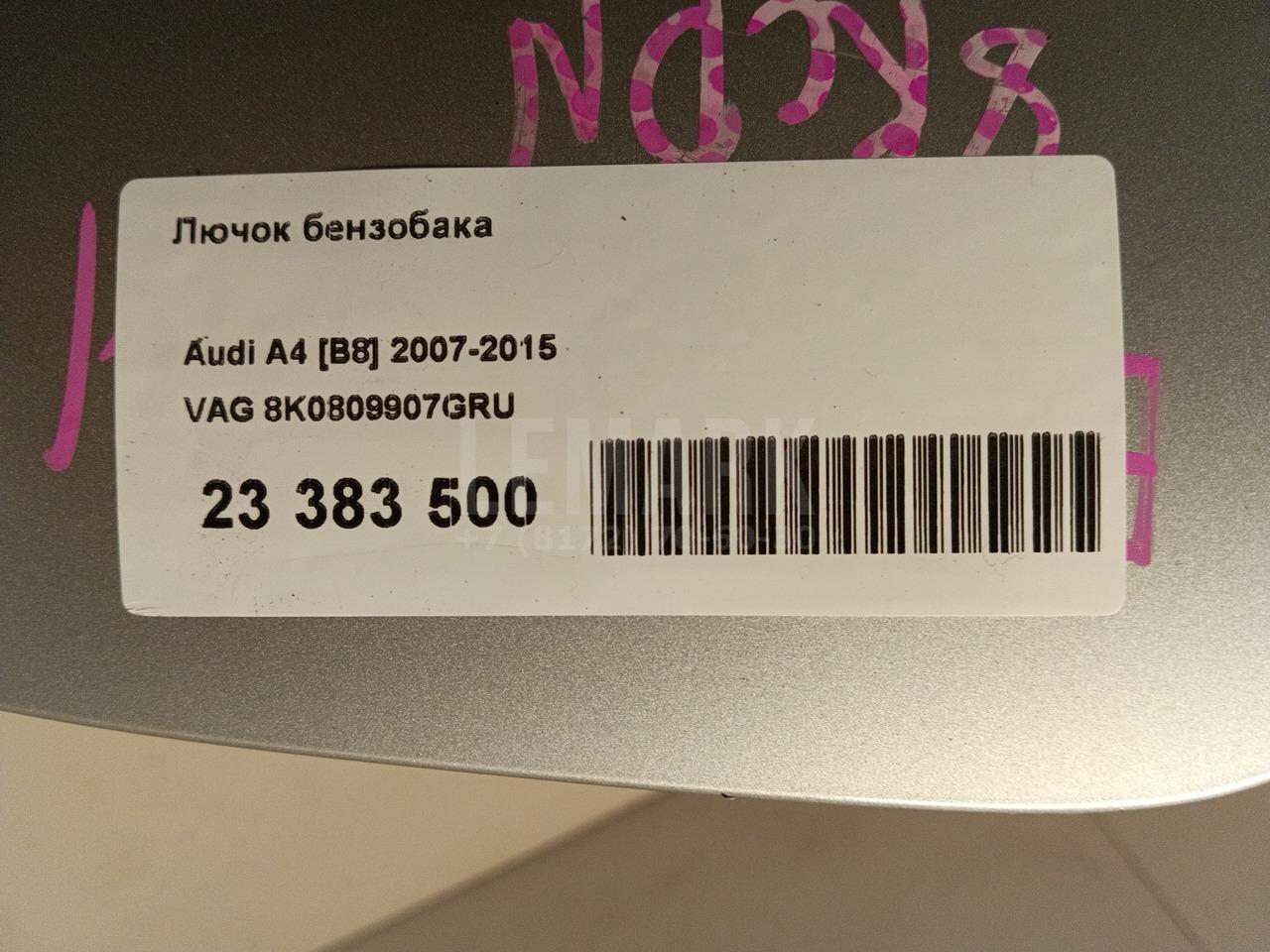 Лючок бензобака для  Alfa Romeo 147 2001-2010