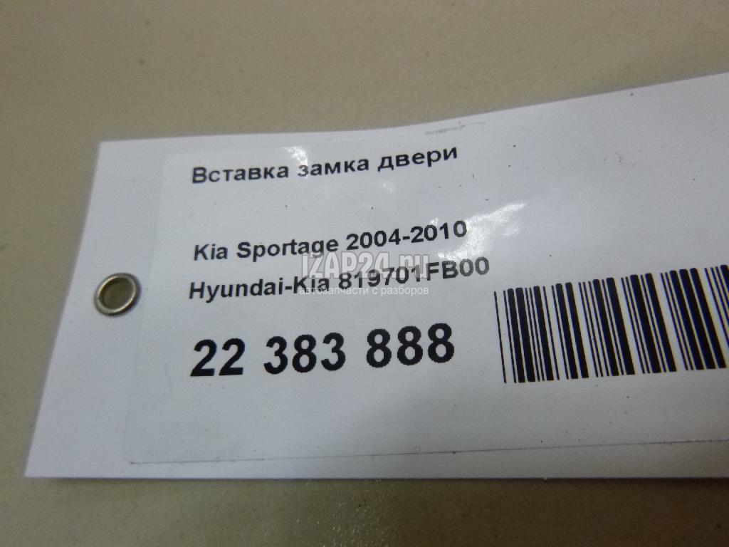 819701FB00 Вставка замка двери Hyundai-Kia Sportage (2004 - 2010)