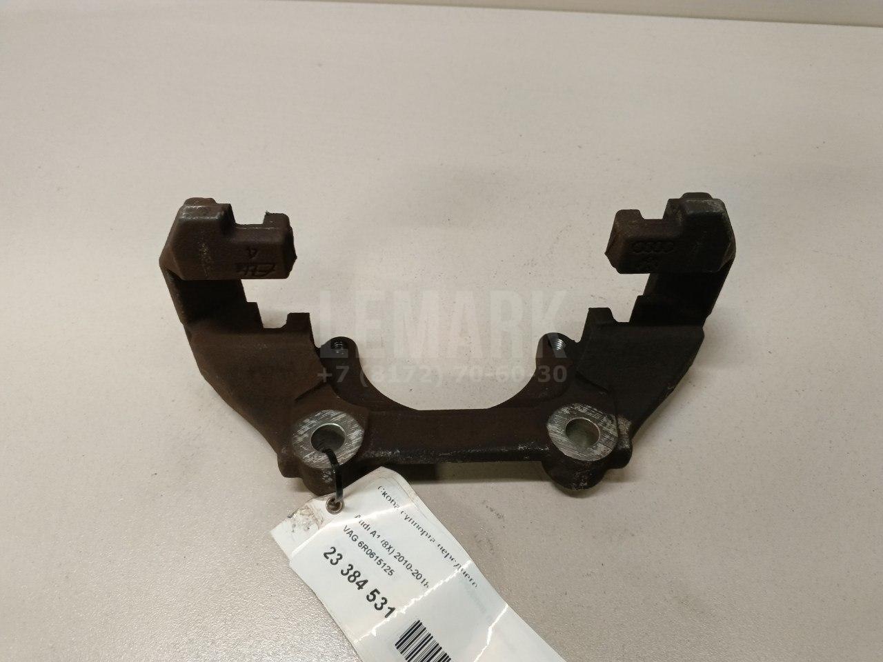 Скоба суппорта переднего для  BMW X1 F48 2014-2022