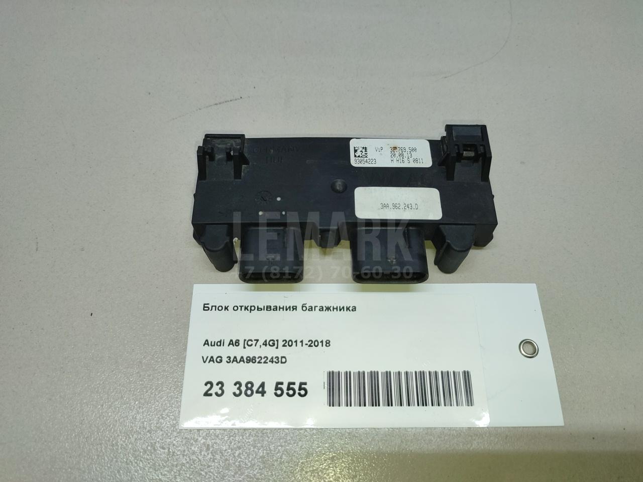 Блок открывания багажника для  BPW ECO MAX 1996