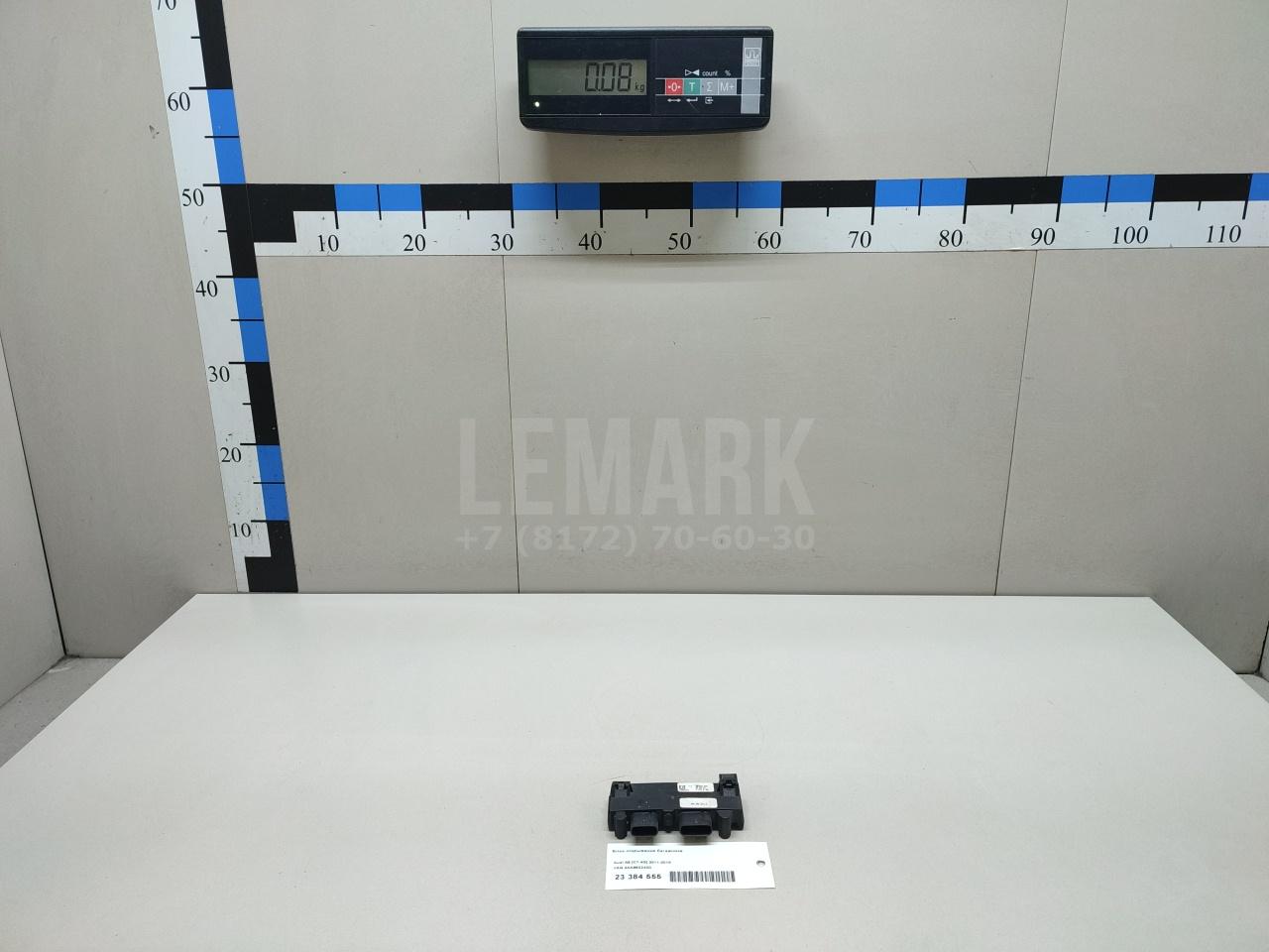 Блок открывания багажника для  BPW ECO MAX 1996