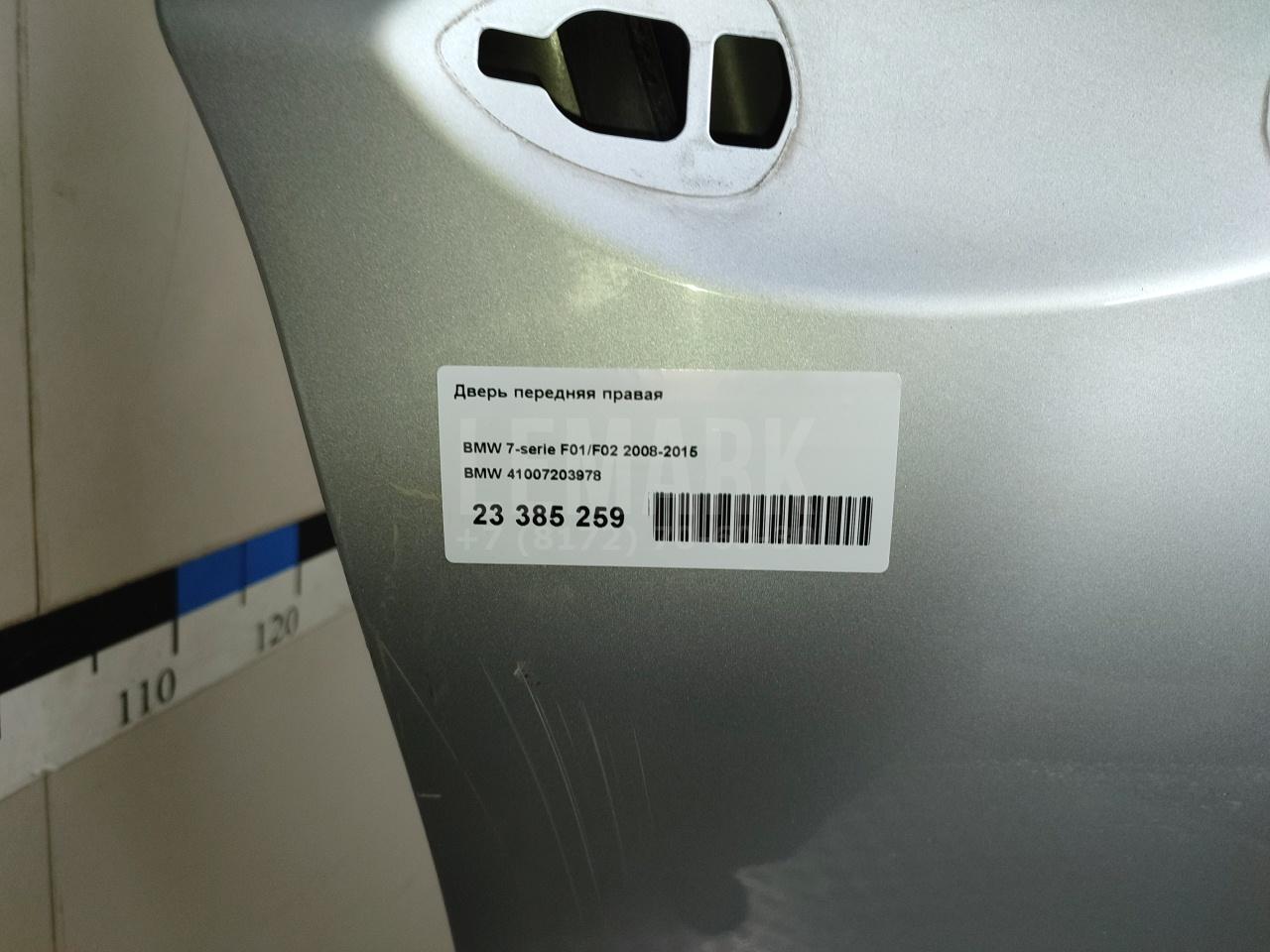 Дверь передняя правая для  BPW ECO MAX 1996