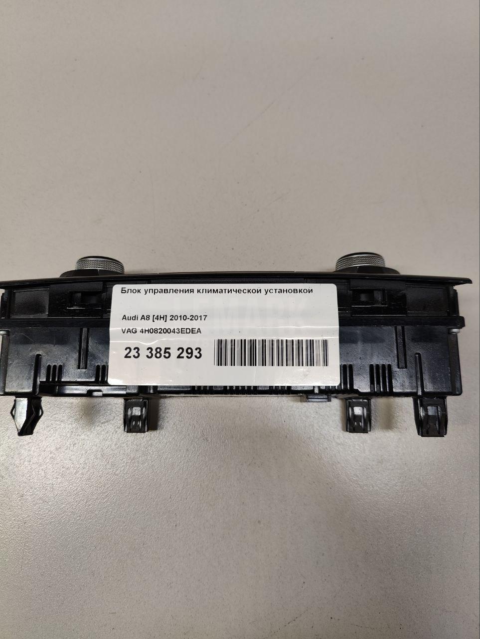Блок управления климатической установкой для  BMW 5-serie E60/E61 2003-2009