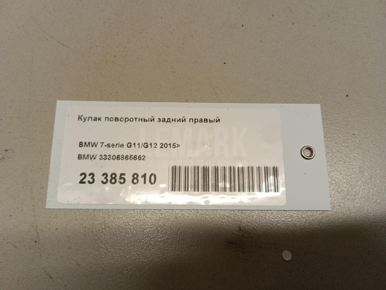 Кулак поворотный задний правый