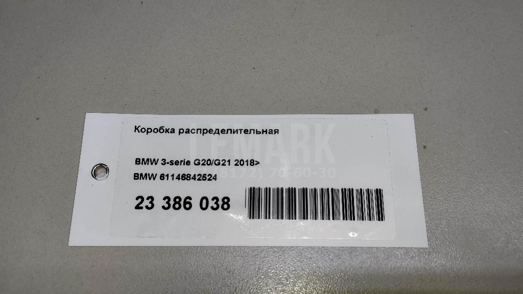 Коробка распределительная для  Acura MDX 2001-2006