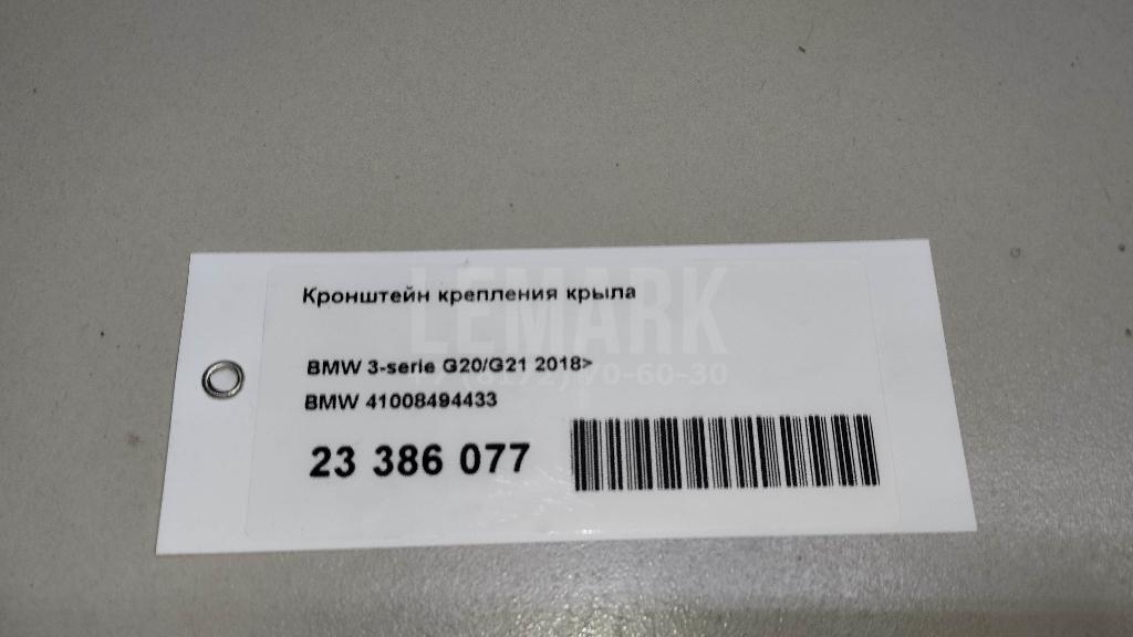 Кронштейн крепления крыла для  BMW X5 E53 2000-2007