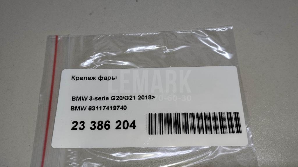 Крепеж фары