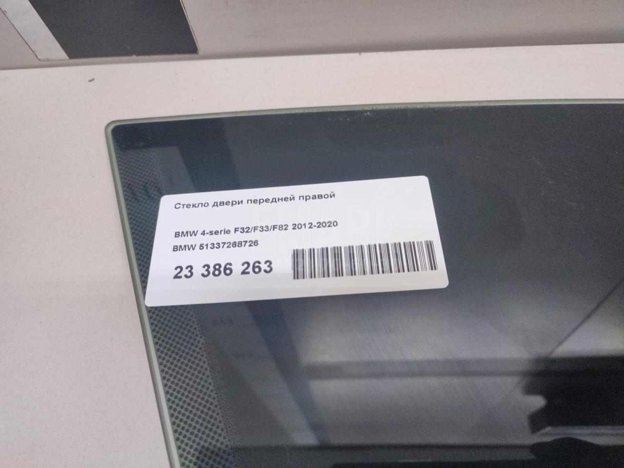 Стекло двери передней правой