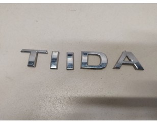 Эмблема для Nissan Tiida (C11) 2007-2014 БУ состояние отличное