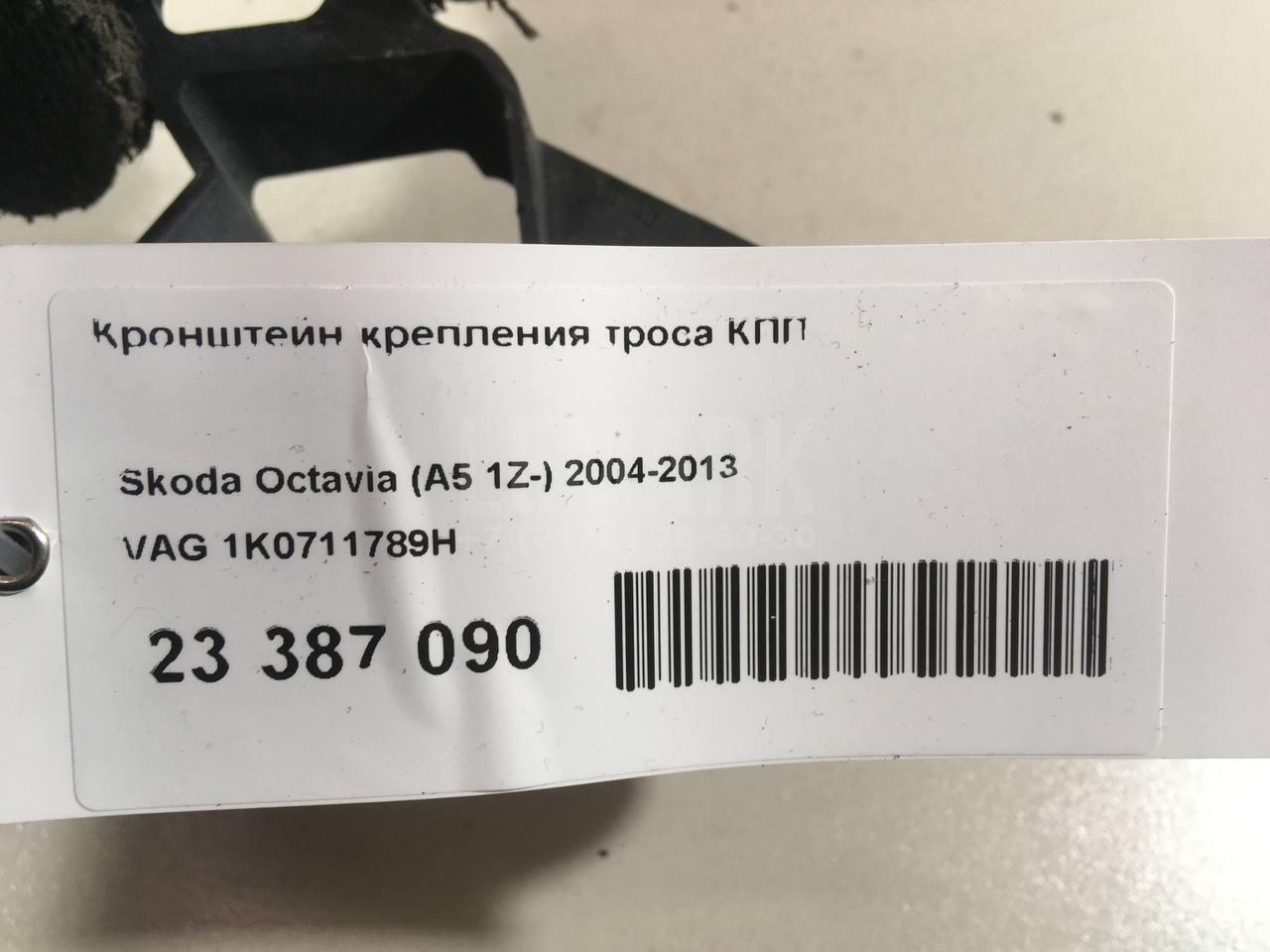 Кронштейн крепления троса КПП
