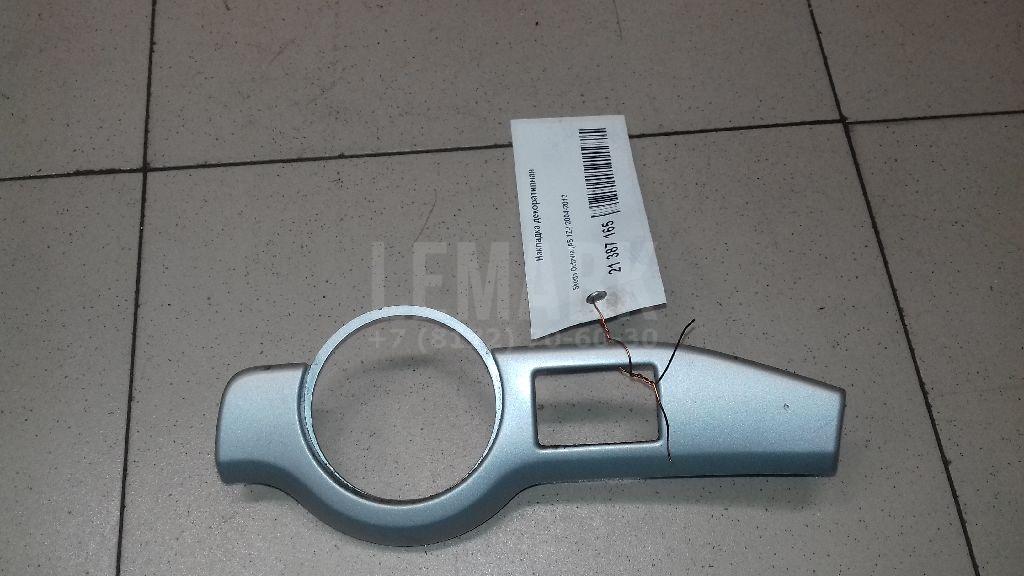 Накладка декоративная 1Z18584172AU VAG