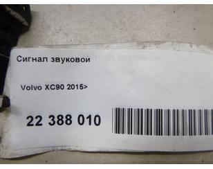 Сигнал звуковой для Volvo XC90 2015> с разбора состояние хорошее