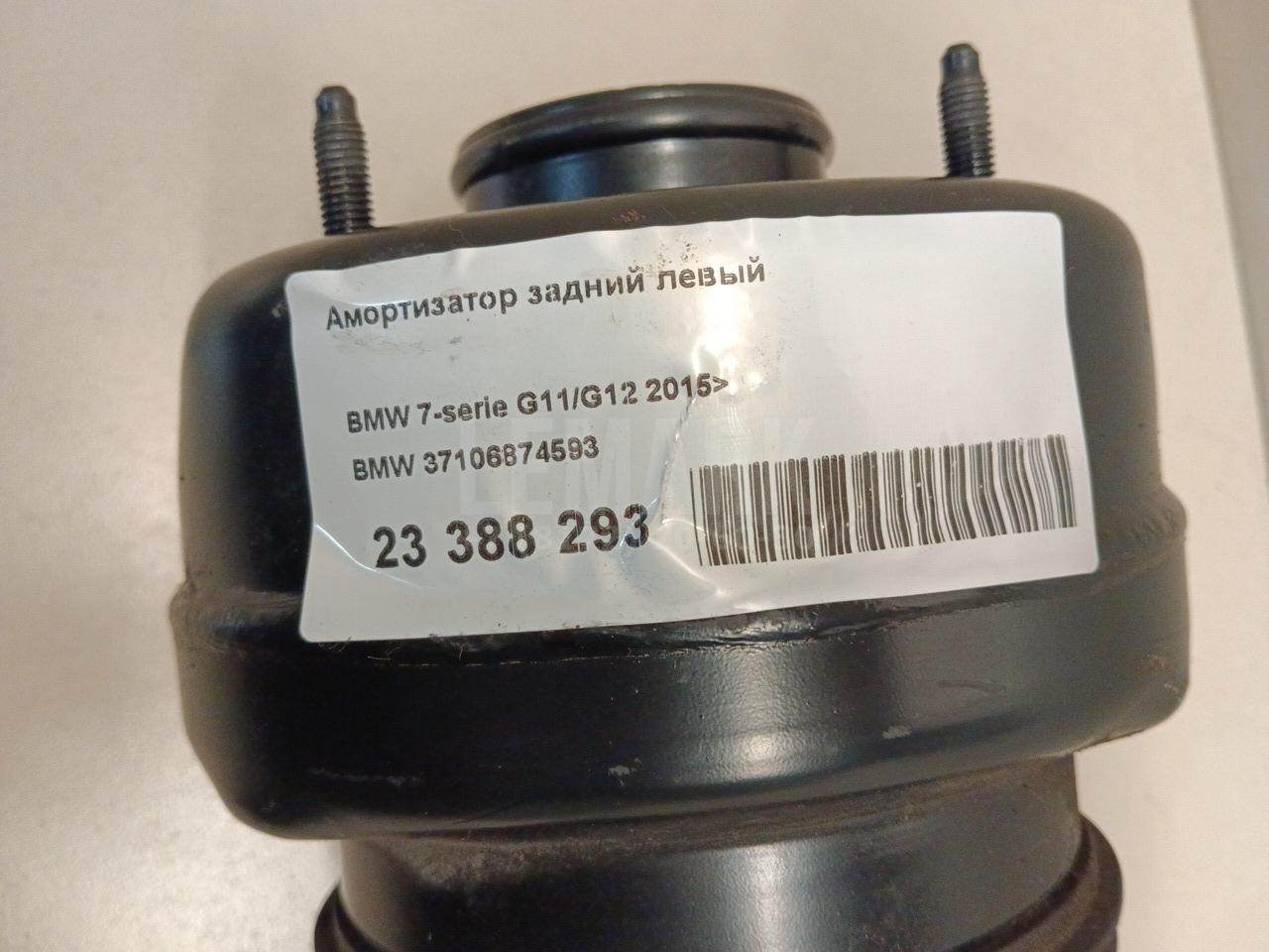 Амортизатор задний левый для  Ford C-MAX 2010-2019