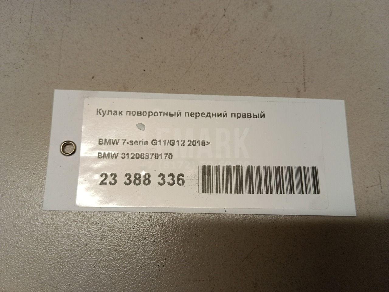 Кулак поворотный передний правый для  Ford Fiesta 2008-2019