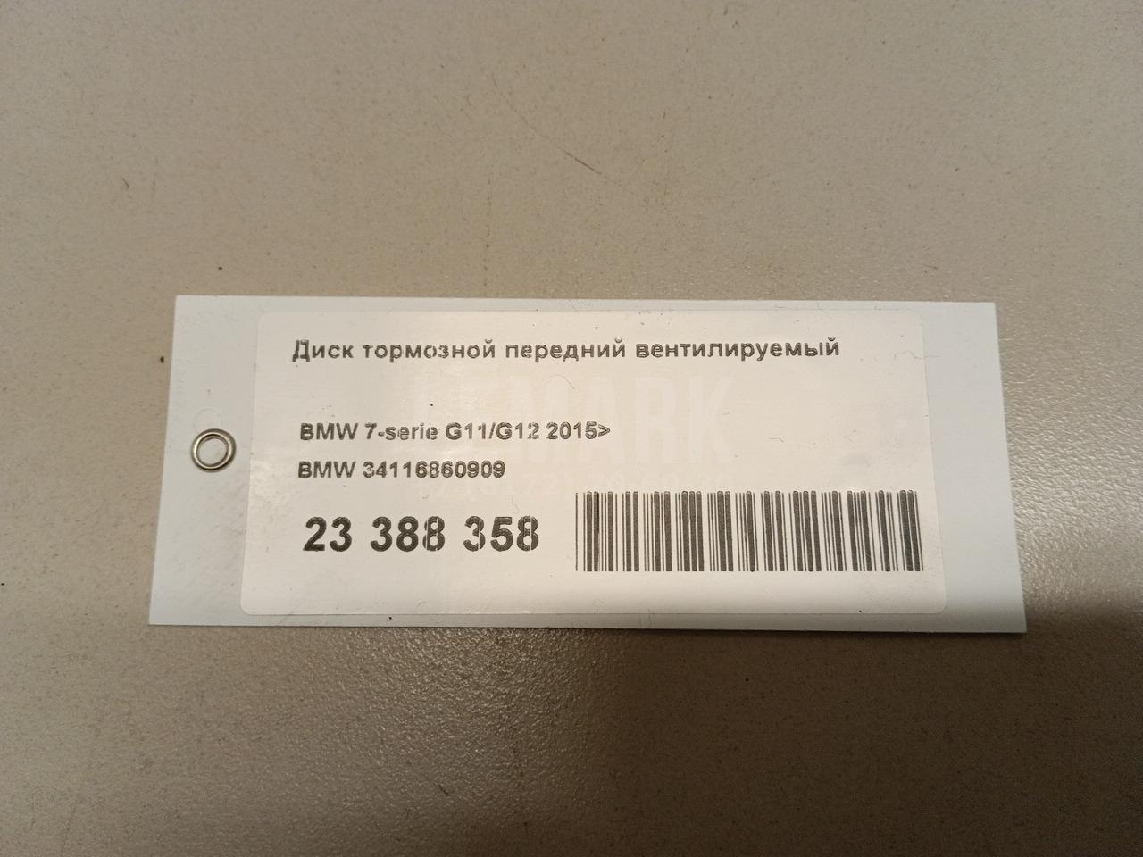 Диск тормозной передний вентилируемый для  Chery QQ6 (S21) 2007-2010