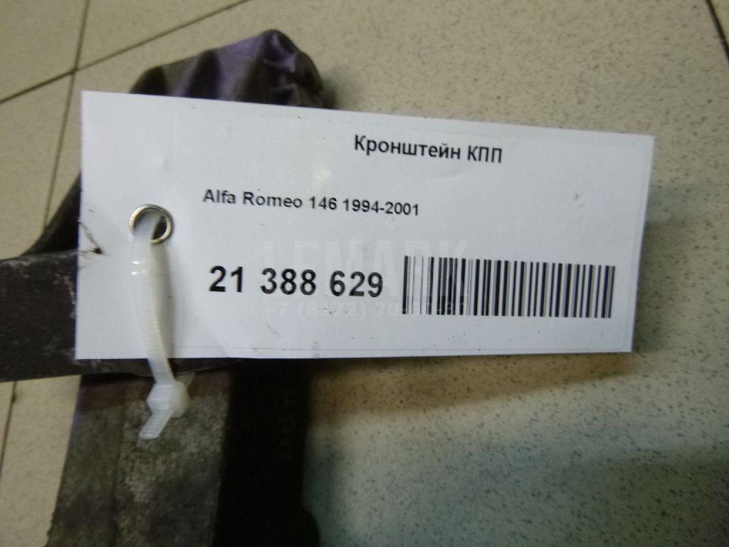 Кронштейн КПП для  BMW X3 E83 2004-2010