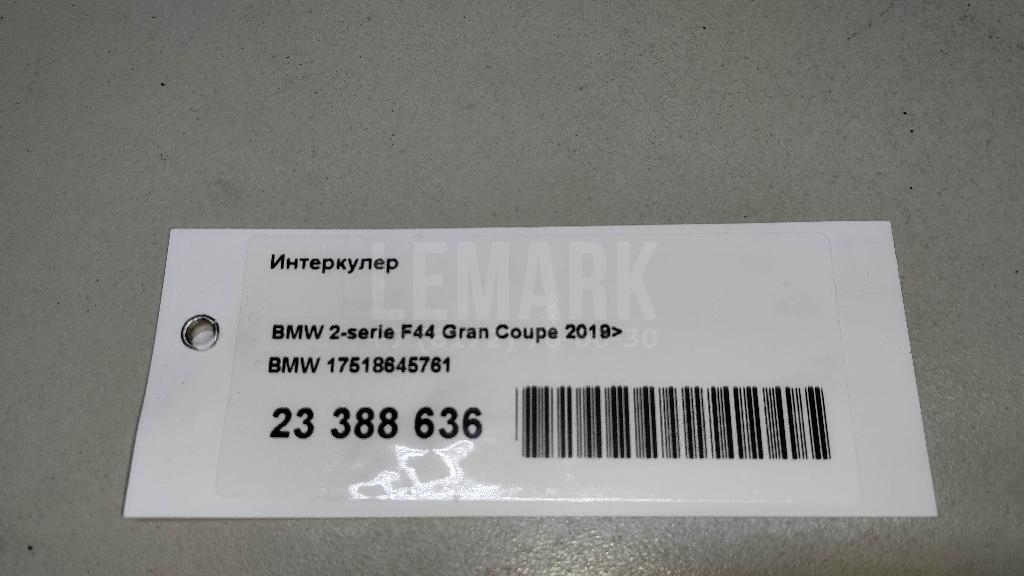 Интеркулер