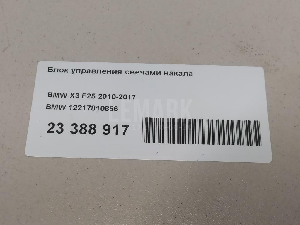 Блок управления свечами накала