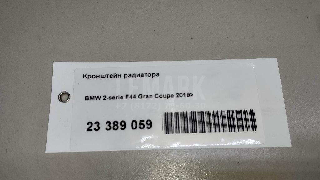 Кронштейн радиатора для  Audi R8 2007-2015