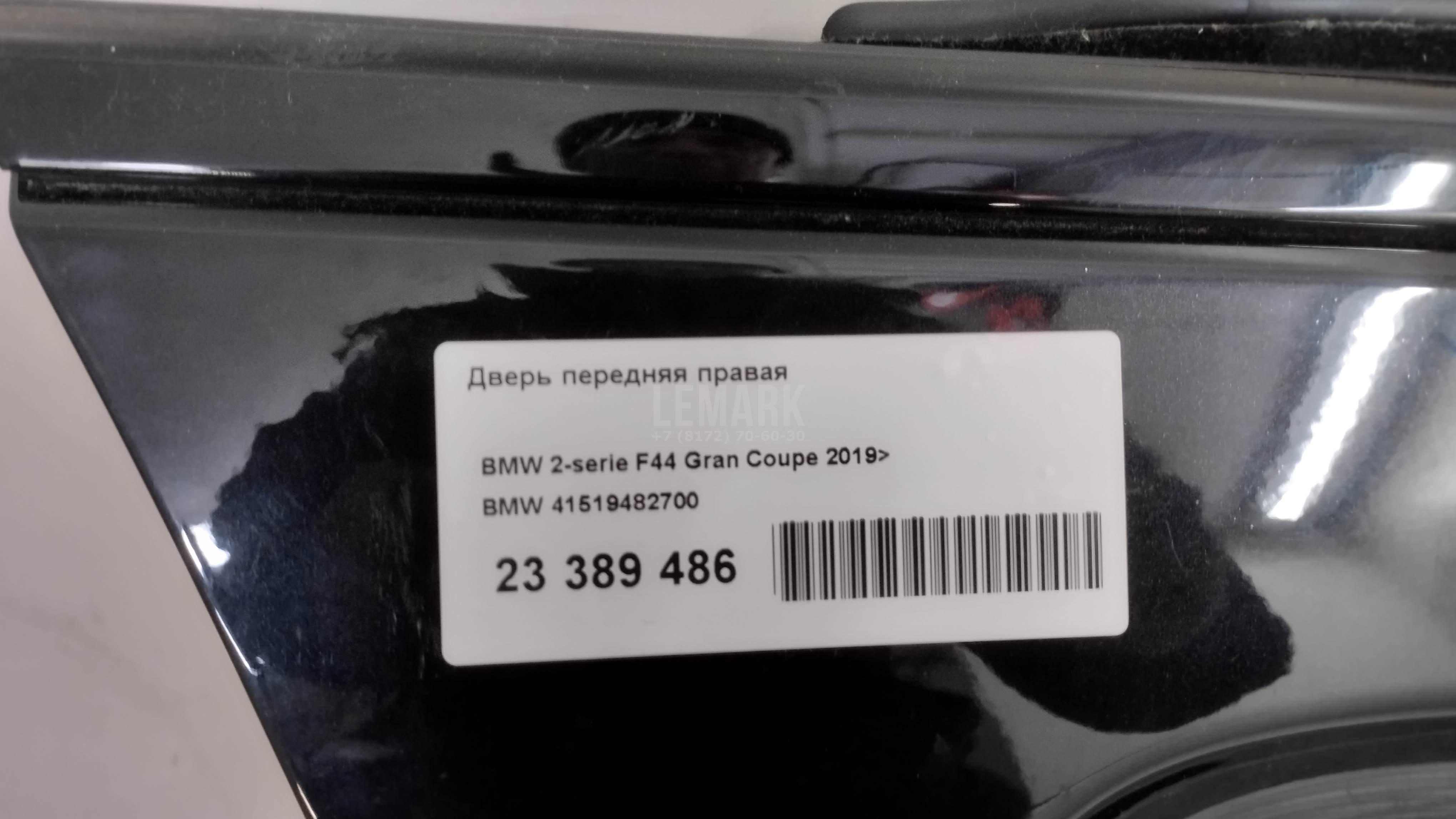 Дверь передняя правая