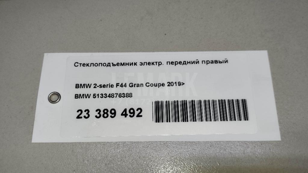 Стеклоподъемник электр. передний правый для  Cadillac CTS 2013-2019