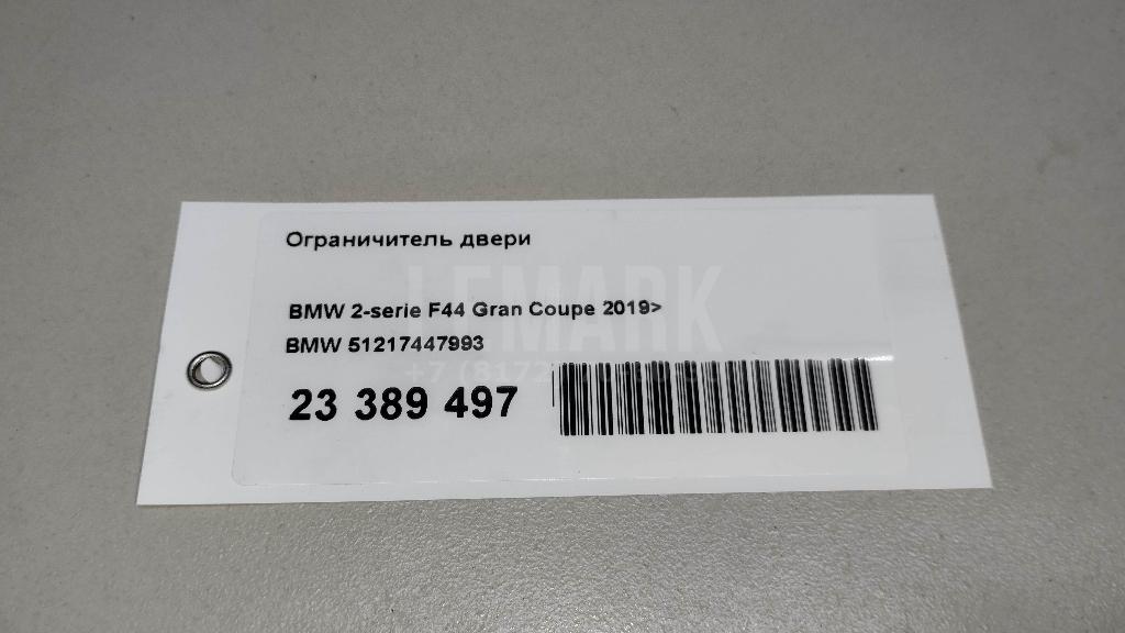 Ограничитель двери