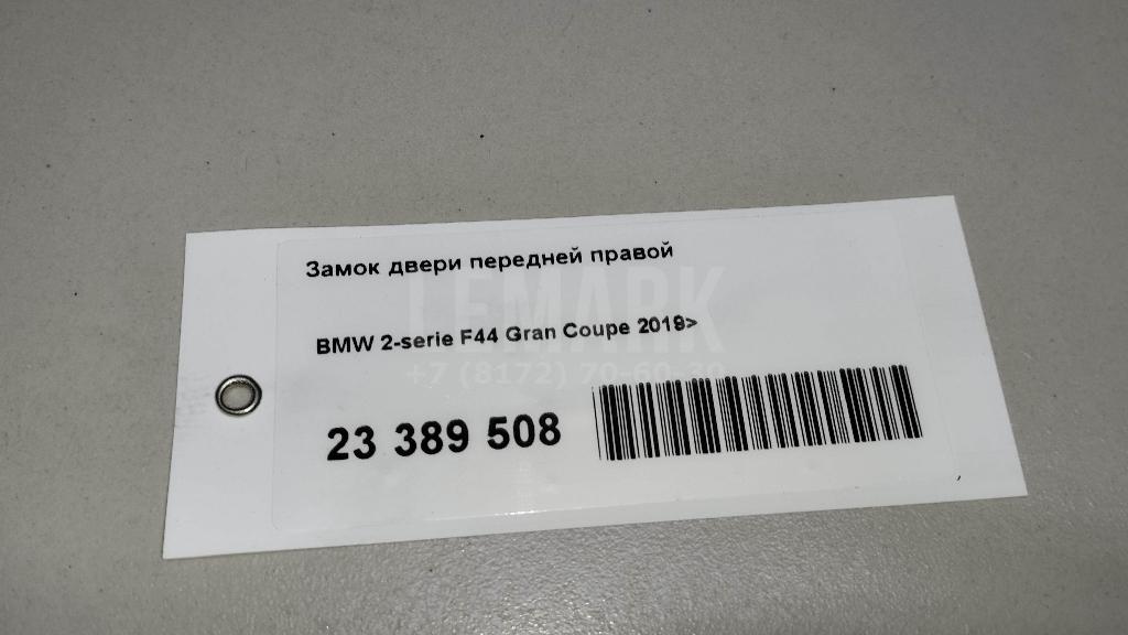 Замок двери передней правой для  Astra HD 8 2005-2011