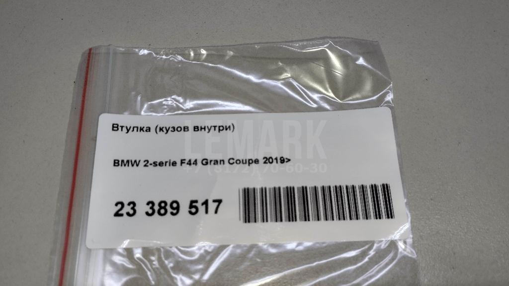 Втулка (кузов внутри) для  Cadillac CTS 2002-2008