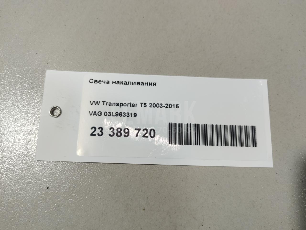 Свеча накаливания