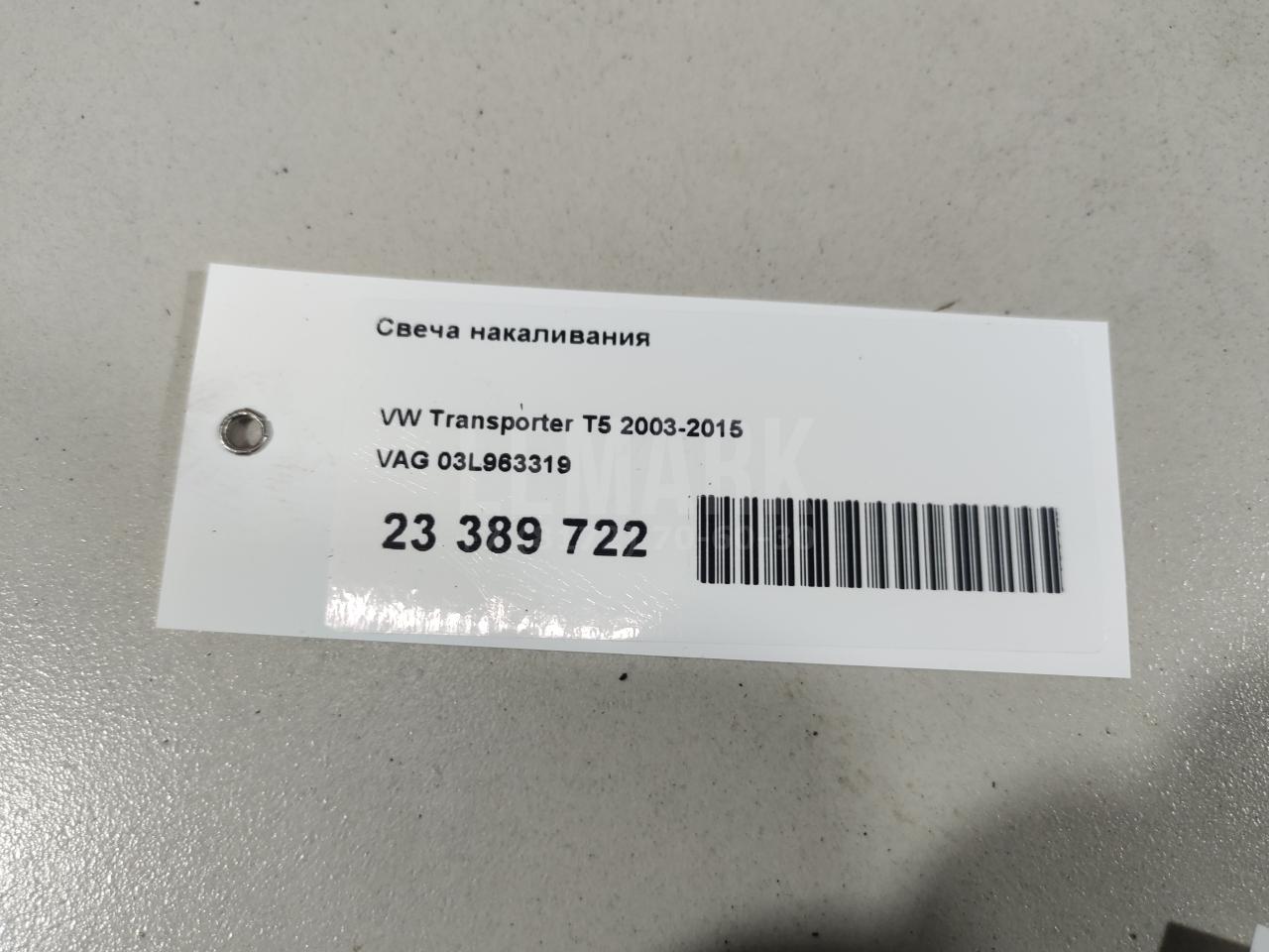 Свеча накаливания