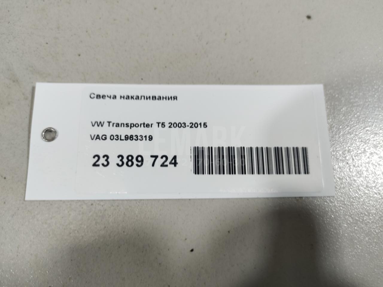 Свеча накаливания