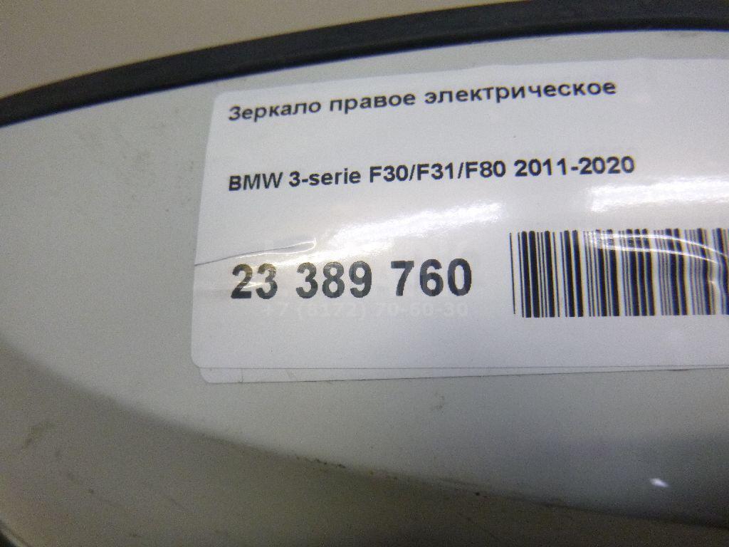 Зеркало правое электрическое