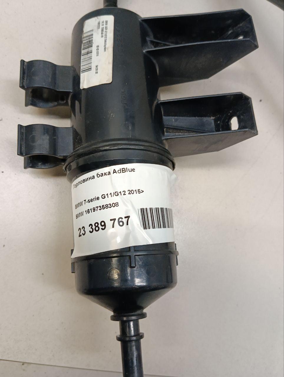 Горловина бака AdBlue для  BMW X5 E53 2000-2007