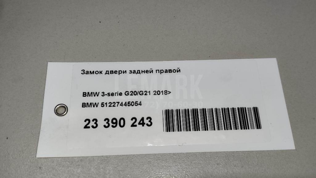 Замок двери задней правой