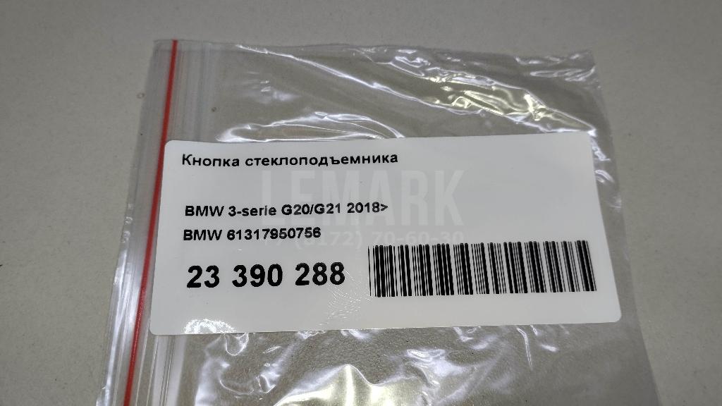 Кнопка стеклоподъемника