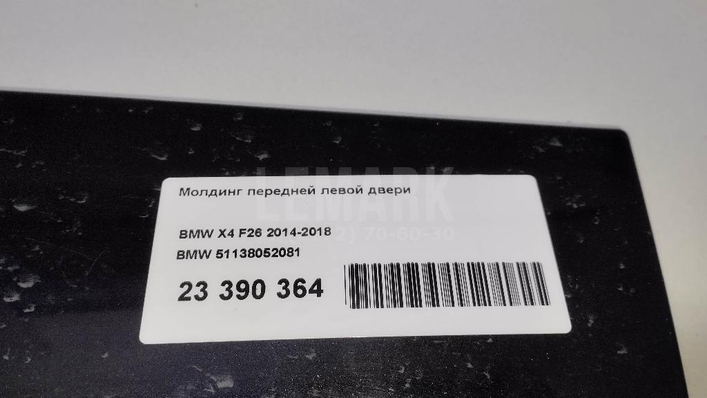 Молдинг передней левой двери