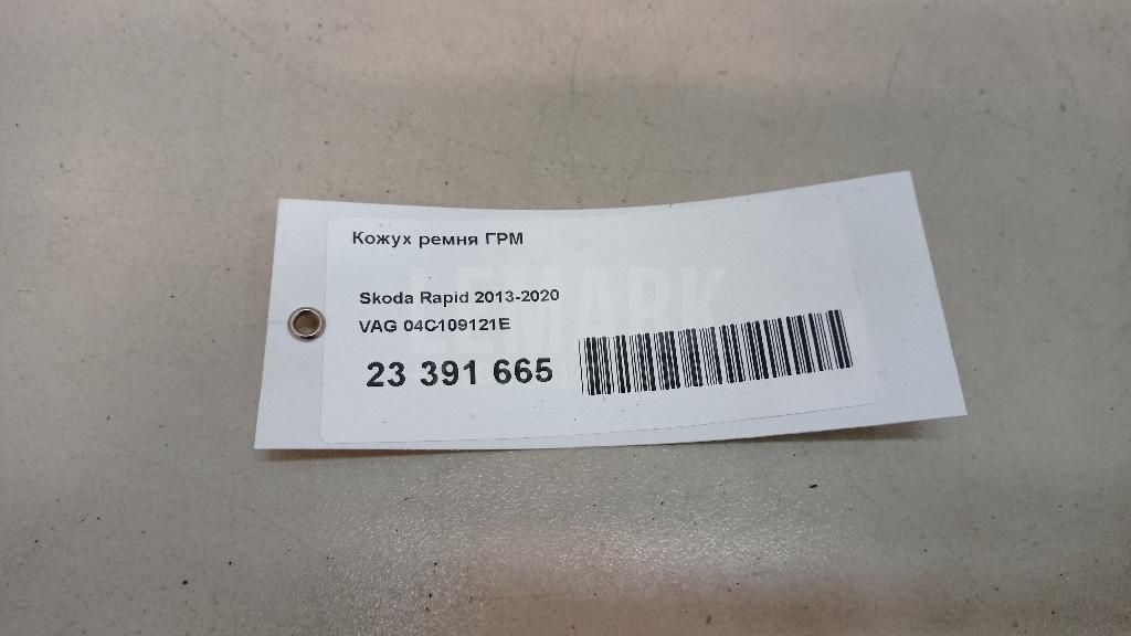 Кожух ремня ГРМ для  BYD Flyer 2005-2008