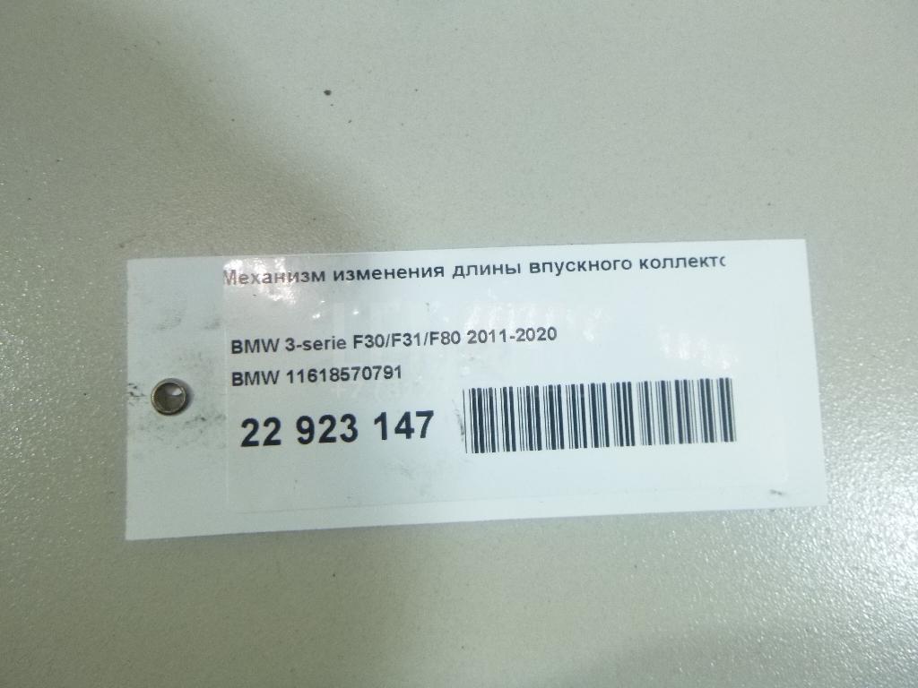 Механизм изменения длины впускного коллектора